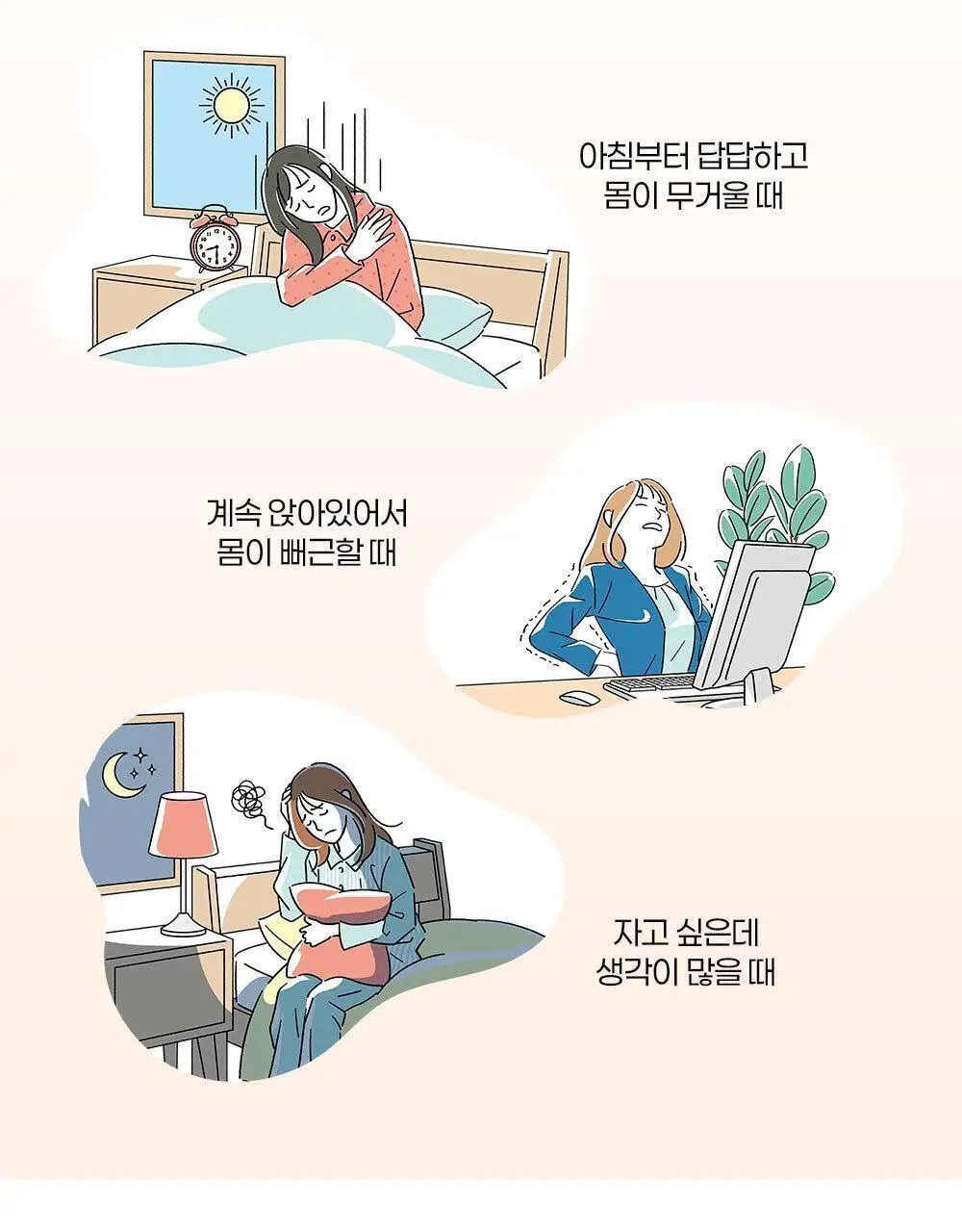 [수량한정] 멕리듬 온열 순환 스팀 아이마스크 사쿠라/미모사/화이트티향 12매 상세페이지 3